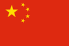 China (PRC)